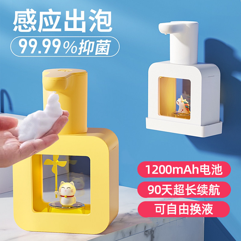 soip立方自动洗手机萌趣版充电壁挂式泡沫抑菌皂液器自动洗手液机,个人护理/保健/按摩器材,洗护/清洁泡沫机/洗手机,淘宝优惠券,粉丝福利购,淘宝优惠卷
