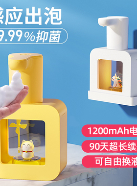 soip立方自动洗手机泡沫皂液器