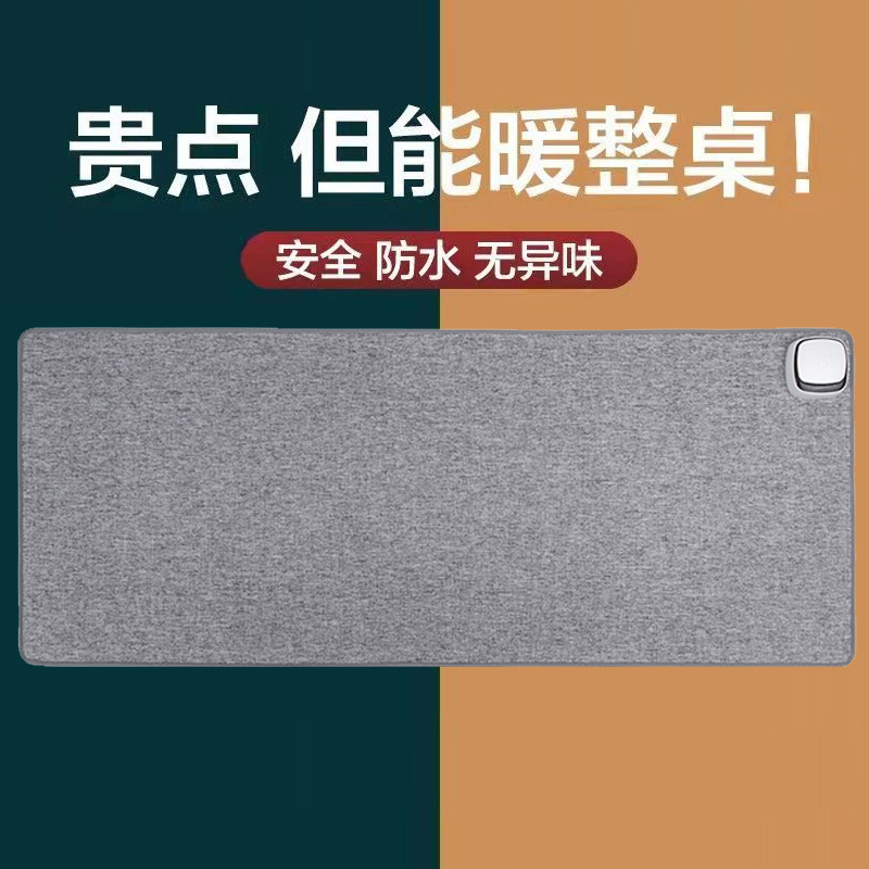 琴岛暖桌垫智能定时发热暖手垫