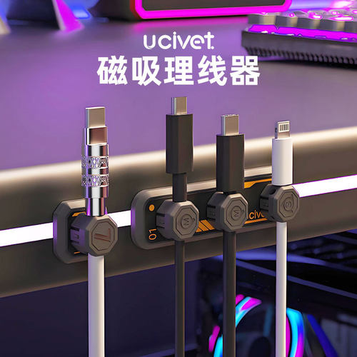 大吸力磁吸理线器桌面车载收纳