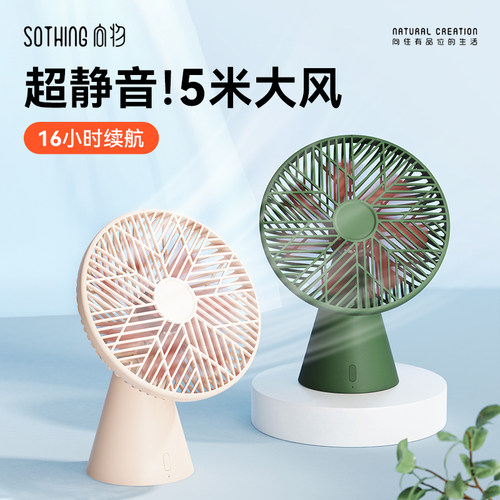 向物桌面usb风扇大风力超轻音