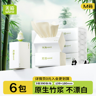 无染竹浆抽纸家用宝宝餐巾纸擦手洁面巾纸大号纸巾3层130抽6包装