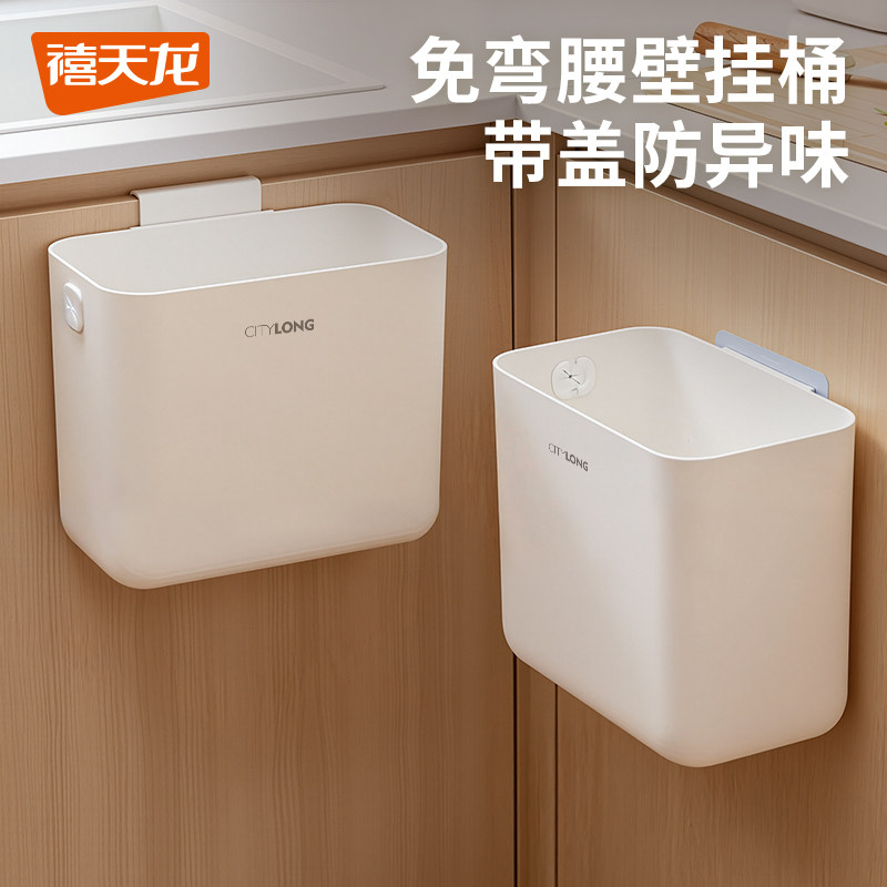 禧天龙厨房壁挂式垃圾桶橱柜挂桶图片