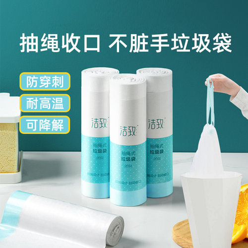 洁致特厚垃圾袋抽绳防穿可降解