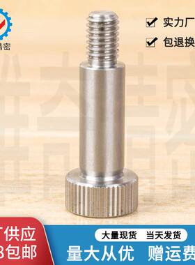 塞打M3 M4等高螺丝 肩型螺丝VCN610不锈钢SMSB5 SMSB5.5现货促销