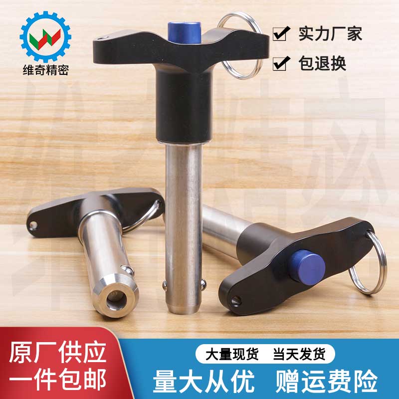 直径14球头锁紧销维奇精密快插销