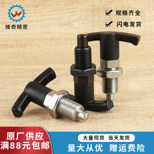 T型旋钮柱塞V-ZAU39/ZAU37/ZAU45/ZAU43/ZAU40/ZAU46/ZAU38/ZAU44
