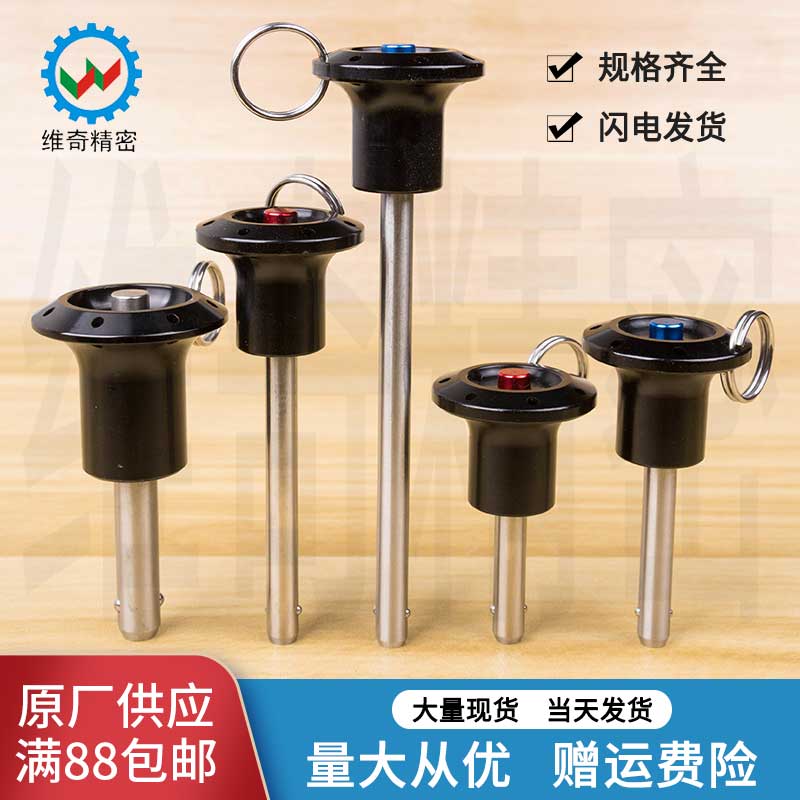 插销球头锁紧销直径8维奇现货
