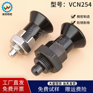 分度销VCN254