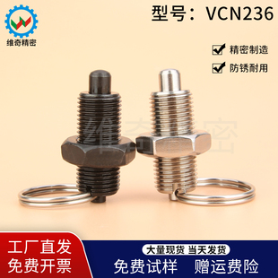 分度销VCN236
