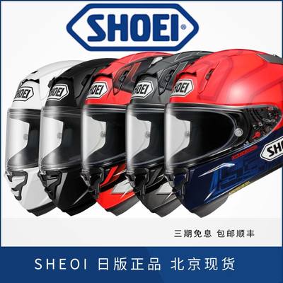 日本SHOEIX15日版赛车头盔全盔防雾新款摩托车亮白亮黑亚黑马奎斯