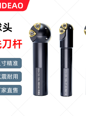 球头球形圆弧铣刀杆铣刀盘R10 R12.5 R15 R20 R25 R30 R35可定做