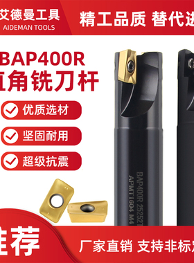 BAP400R直角铣刀杆D22 23 24mm铣刀杆厂家直销支持非标定做