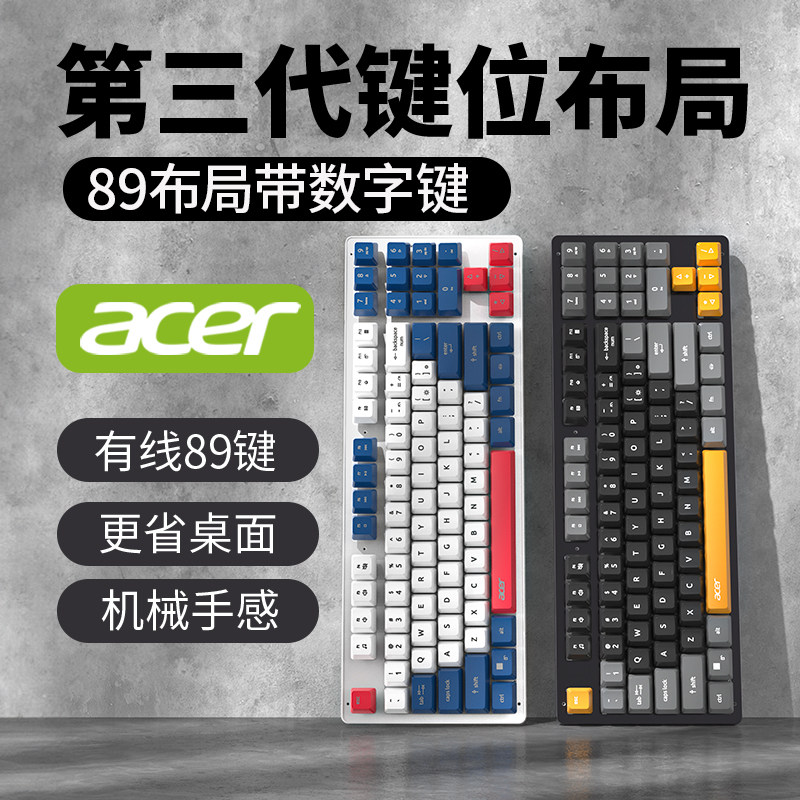 acer宏碁机械手感有线键盘鼠标套装游戏电竞专用发光拼色电脑台式