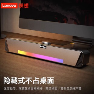 Lenovo联想电脑音响台式 家用有线蓝牙通用笔记本专用桌面音箱小型