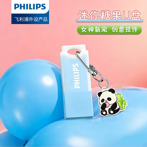 飞利浦128G迷你Type-C手机U盘