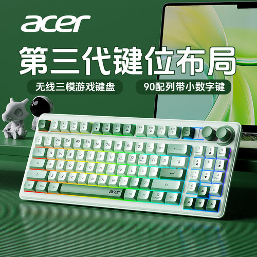 acer宏碁三模无线键盘电竞游戏