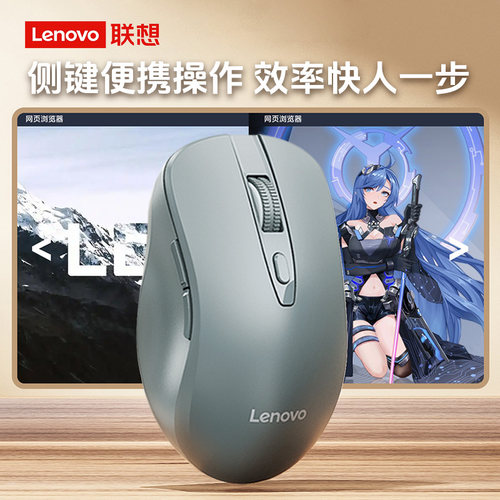 联想蓝牙双模充电无线鼠标