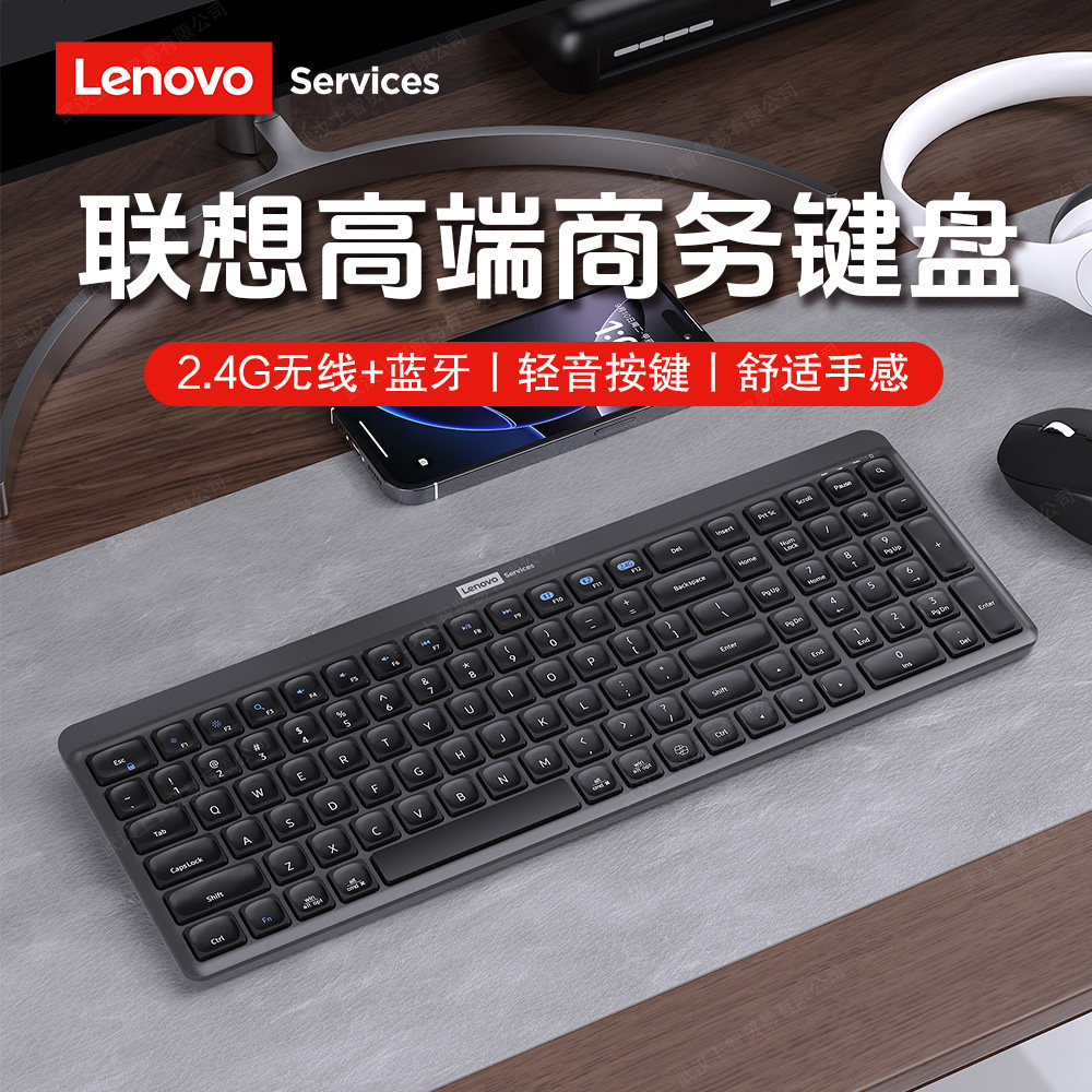 Lenovo联想双模无线蓝牙键盘鼠标套装静音办公通用台式电脑笔记本