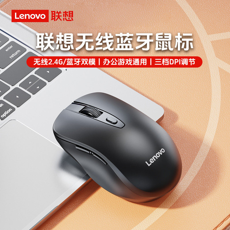 Lenovo联想6键无线鼠标蓝牙双模办公专用充电台式笔记本电脑通用