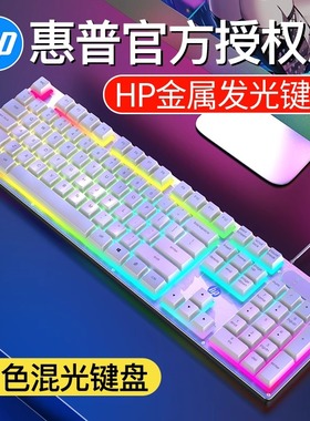 HP惠普白色有线键盘电竞游戏专用吃鸡鼠标套装台式电脑笔记本女生