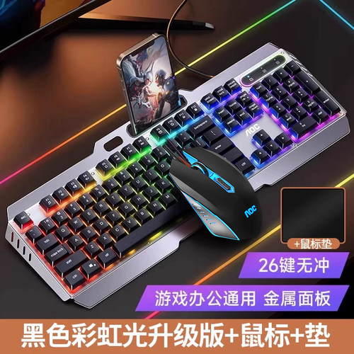 AOC有线键鼠套装机械手感