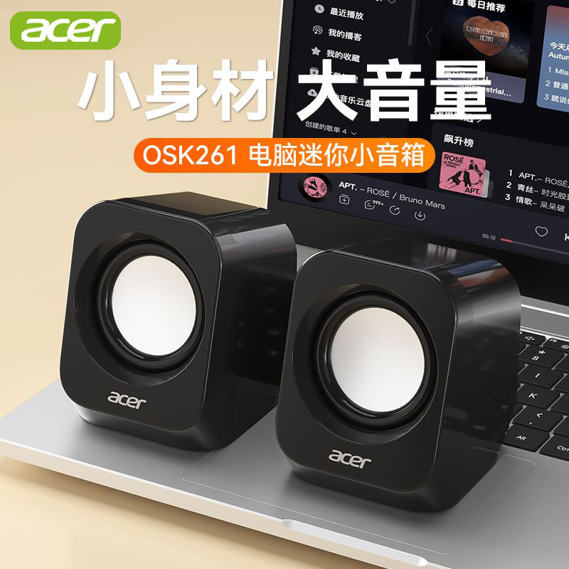 acer宏碁电脑音响台式迷你小音箱图片