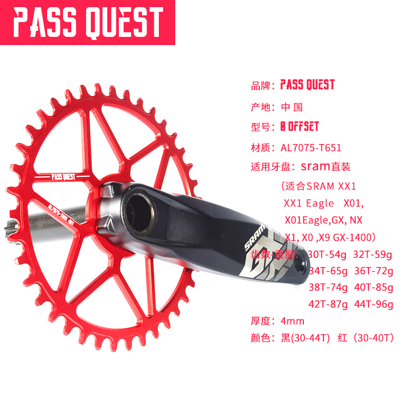 PASS QUEST GXP BB30直装正负齿盘片 0偏移量xx1 x1 x01 x0 x9 NX