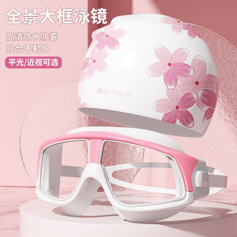 泳镜防水防雾高清近视度数男女专业大框潜水眼镜游泳装备泳帽套装,运动/瑜伽/健身/球迷用品,泳镜,淘宝优惠券,粉丝福利购,淘宝优惠卷