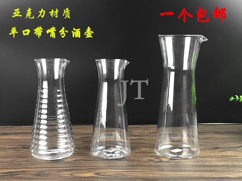 特价亚克力啤酒扎壶pc酒吧塑料