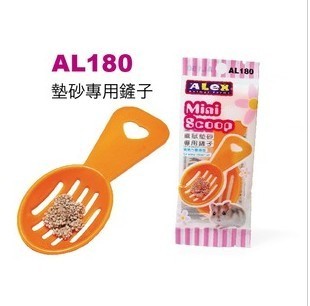 仓鼠垫砂专用铲子 AL180 仓鼠用品 浴沙漏勺