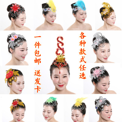 舞蹈头饰民族舞蹈头饰秧歌头饰舞台亮片花表演头饰演出头花梅花女