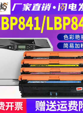 适用佳能LBP843CX硒鼓lbp9660c一体机842c粉盒843ci墨粉canon碳粉9520 imageCLASS彩色激光打印机crg335e