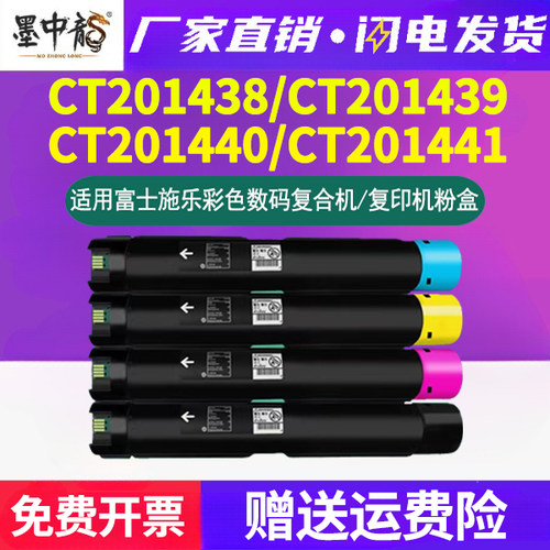 墨中龙富士施乐/Xerox粉盒
