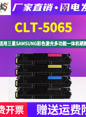 506四色墨盒通用三星CLT-K506S彩色打印机CLP680dw碳粉盒CLX-6260ND粉盒FD彩墨FR墨粉FW硒鼓ctlk磨合晒鼓硒鼓