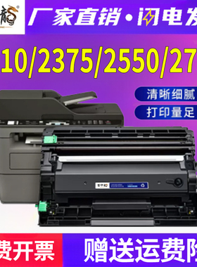 适用兄弟MFCL2710dw硒鼓HLL2375打印机2385墨盒dcpl2550墨粉2715碳粉2750港版2385 2730 2770 tn2480粉盒