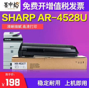 4528U粉盒SHARP黑白激光打印机墨粉A3多功能数码 墨中龙适用夏普AR 一体机复合机复印机碳粉MX 452CT墨粉盒