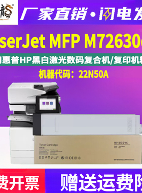 墨中龙适用HP惠普LaserJet MFP打印机2ZN50A墨盒更换硒鼓碳粉盒墨粉磨合 M72630dn复印机粉盒w1002yc原装品质