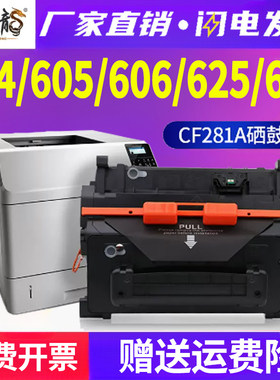 墨中龙惠普/HP硒鼓高清打印