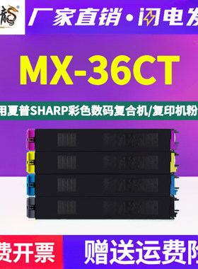 墨中龙夏普SHARP粉盒高清打印