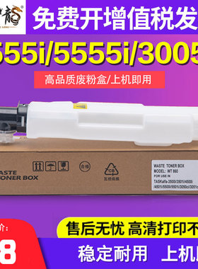 适用京瓷WT-860废粉盒3500i 4500i 5550 5500 3501 5501 4501 3050 3051 3551 3550ci 4551废粉仓5551回收盒