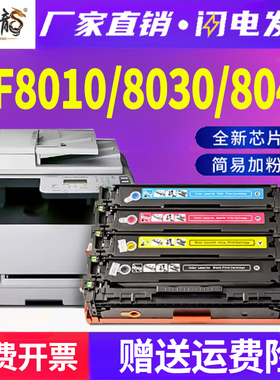 适用佳能MF8010Cn硒鼓mf8040cn一体机8080cw粉盒8030cn墨粉8050碳粉imageCLASS彩色激光打印机crg416墨盒