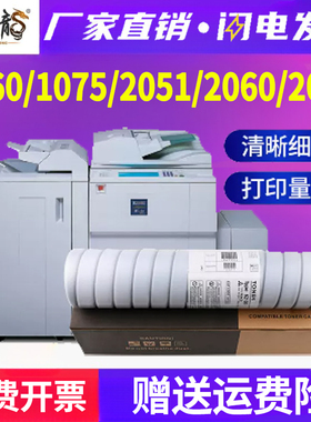 适用理光Aficio MP1060墨粉1075 2051 2060黑白激光打印机碳粉2075SP粉盒6210D墨盒RICOH 数码复合机碳粉