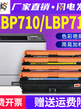 适用佳能LBP712Cx硒鼓lbp710cx一体机712ci粉盒712cdn墨粉canon碳粉imageCLASS彩色激光打印机crg040