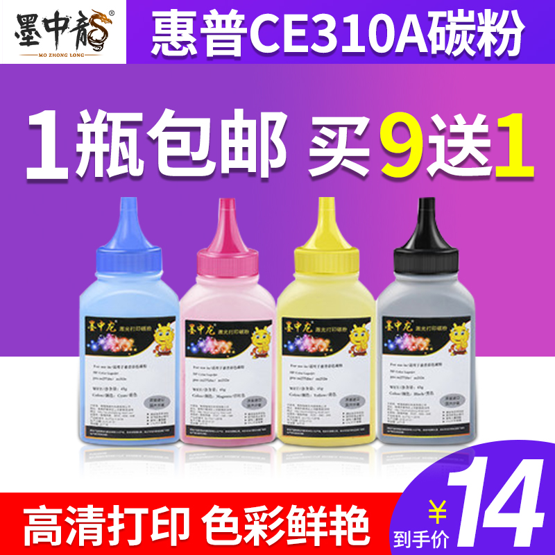 墨中龙耗材批发 正品硒鼓 正规发票