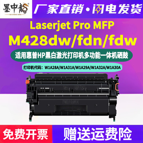 墨中龙惠普/HP硒鼓高清打印
