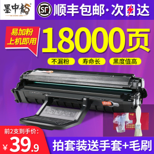 d4725a墨盒2010 402ls 4321NS 3117 4650F 4521hs 适用三星4621NS硒鼓 ML1610