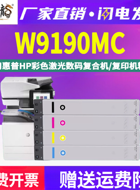 墨中龙适用HP惠普Color彩色LaserJet打印机Managed复印MFP墨盒9191黑彩9192碳粉盒W9190MC粉盒原装品质