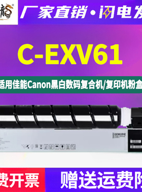 C-EXV61复印机粉盒EU国外版toner通用canon佳能ir复合数码打印机DX6870i粉筒6860碳粉盒墨盒cexv墨鼓耗材粉合