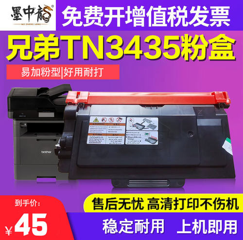兄弟TN355580DHL5540MFC85
